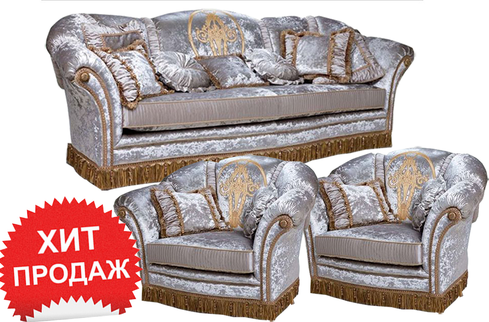 Комплект Hermes:диван,2 кресла (41580M)– купить в интернет-магазине ЦЕНТРмебели РИМ